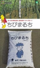 画像2: マルチングバーク　ちびまるち　40リットル (2)