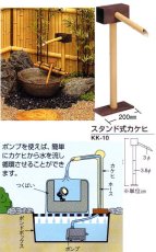 画像2: 合成竹　スタンド式カケヒ (2)