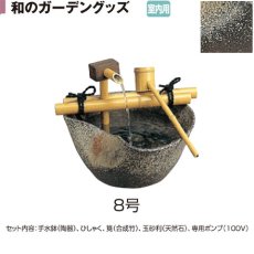 画像1: 手水鉢　陶器つくばい　せせらぎ8号 (1)