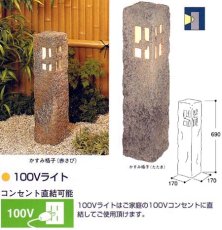 画像1: 和風ライト　かすみ格子　電球色　100V (1)