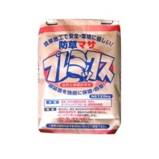 画像1: 防草マサ　プレミックス　25kg (1)