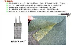 画像3: マルチング用接着剤　EASYチューブ　300cc　谷口産業 (3)