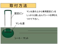 画像3: 目串部補強補助材　マン丸君　100枚/袋　谷口産業 (3)