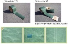 画像3: カメレオンテープ　谷口産業 (3)