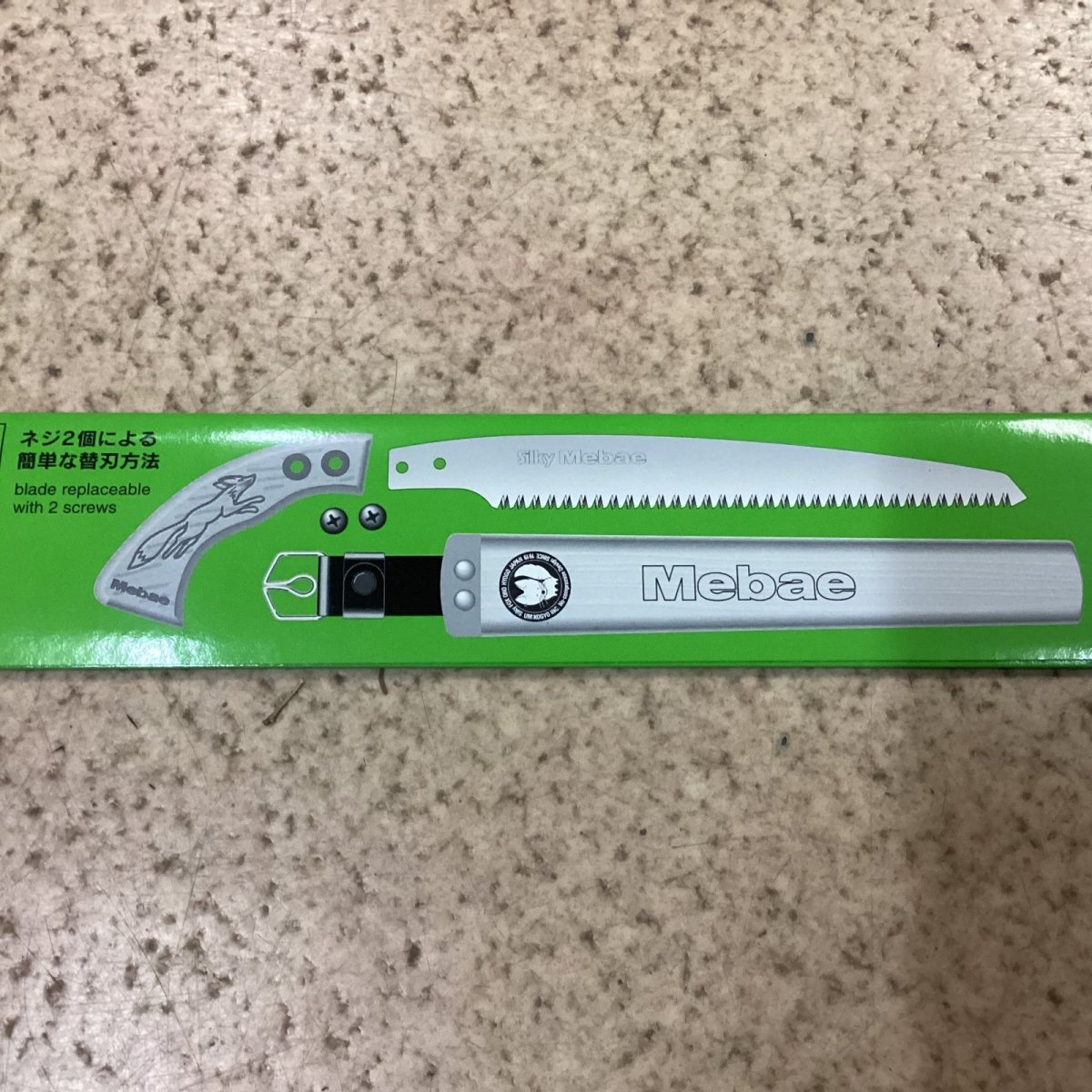 画像2: シルキー　めばえ　240mm 替刃 (2)