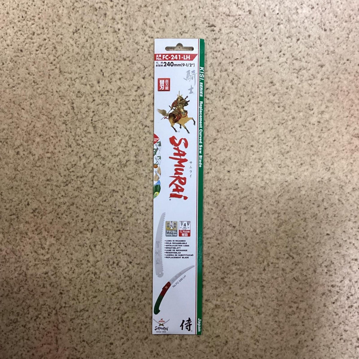 画像1: 神沢精工　サムライ　騎士　240mm 替刃 (1)