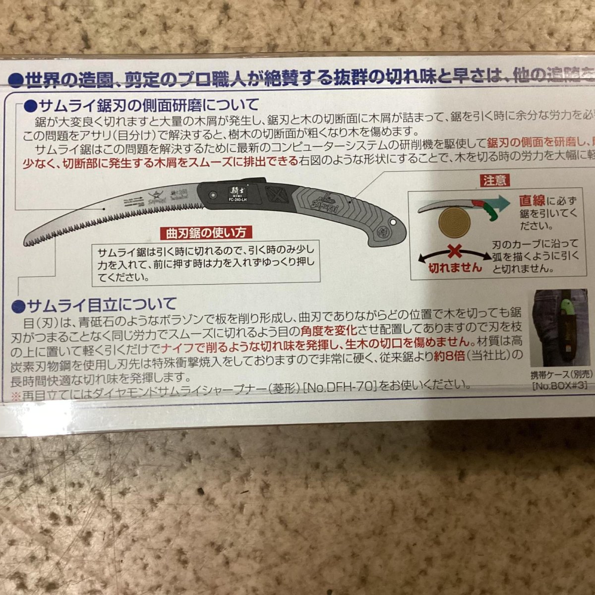 画像2: 神沢精工　サムライ　騎士　240mm (2)