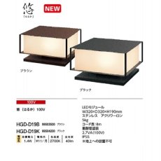 画像1: 和風ライト　悠(はるか）　電球色　100V (1)