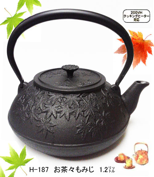 画像1: 南部鉄瓶　お茶々もみじ　200V IH対応 (1)