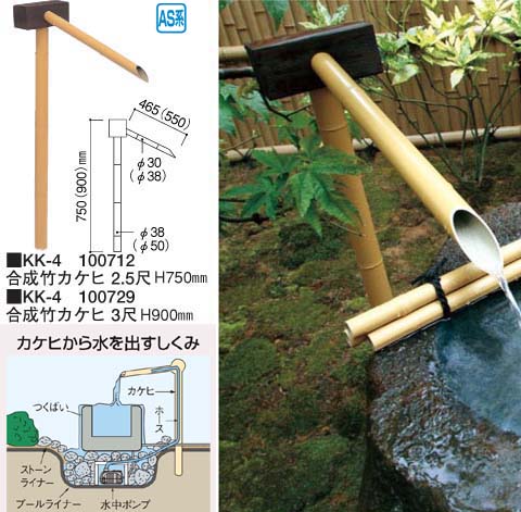 合成竹　木枕カケヒ