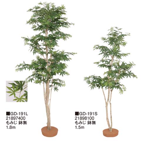 人工植物　もみじ　鉢無