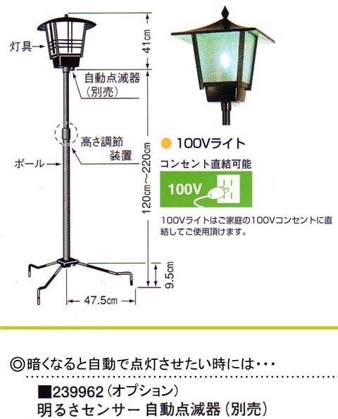 和風ライト　庭園灯　スタンド型62　100V